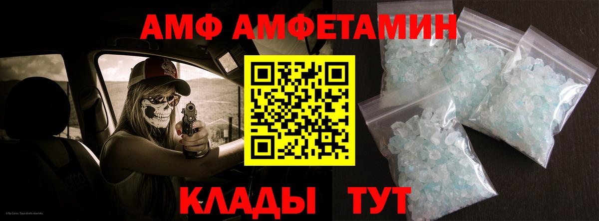 Амфетамин VHQ  Вход с VPN  АМФЕТАМИН  Рославль 