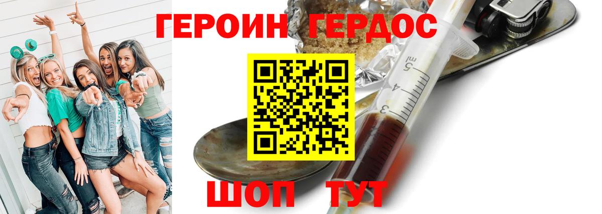 Героин Афган Рославль