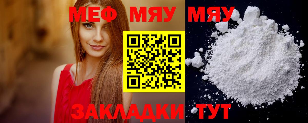 МЕФ Рославль