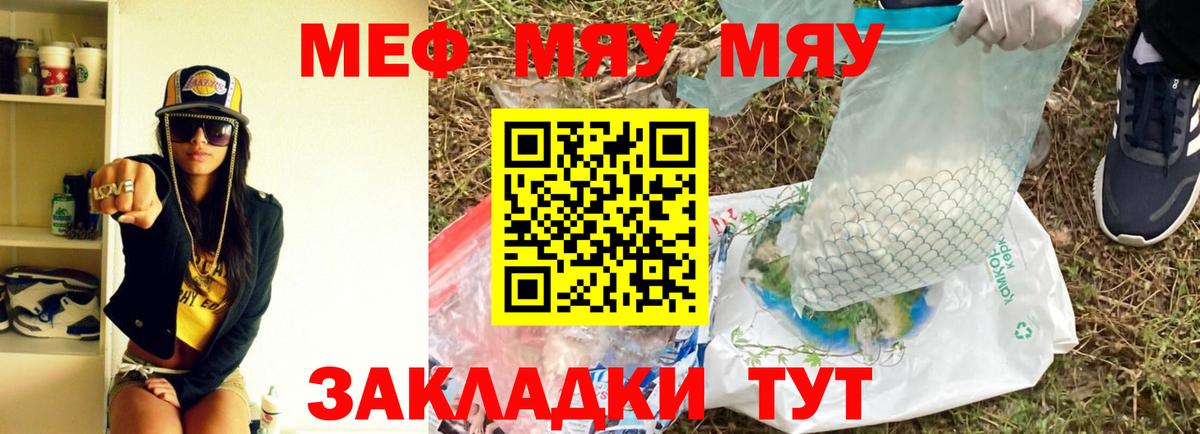 KRAKEN зеркало  Меф  Меф mephedrone  Вход с VPN  Мефедрон  МЕФ VHQ  Рославль 