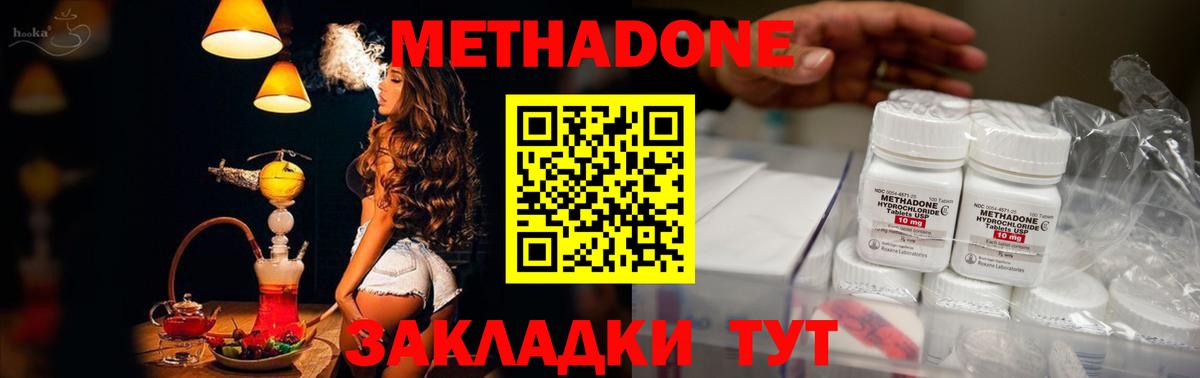 Рославль  Метадон methadone  Вход с VPN  Метадон мёд 
