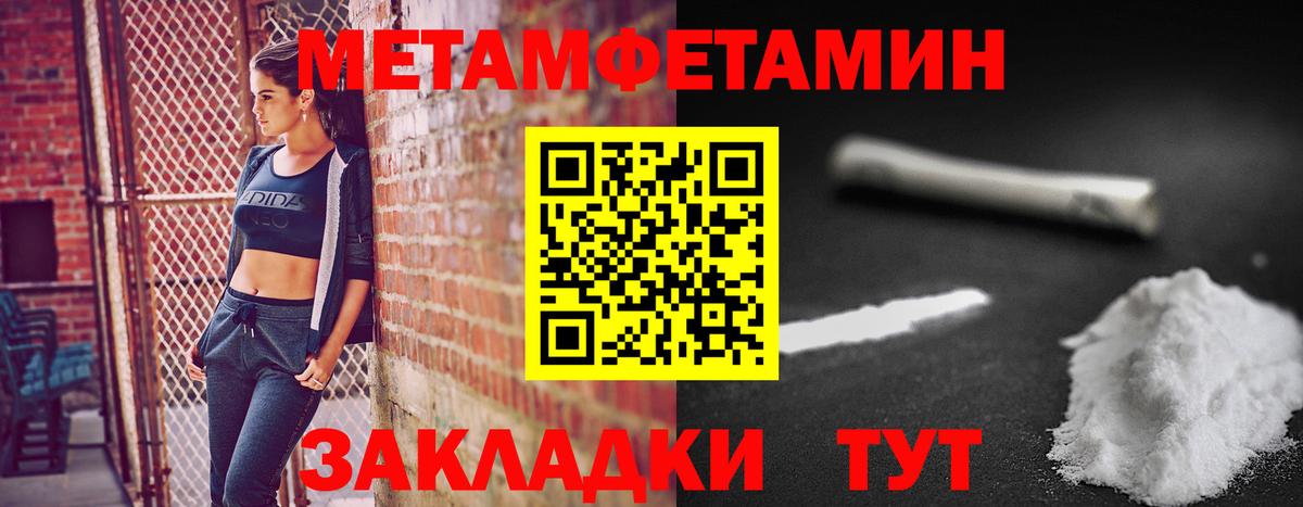 МЕТАМФЕТАМИН Methamphetamine Рославль